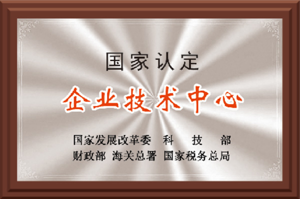 National Accreditation Enterprise Technology Center